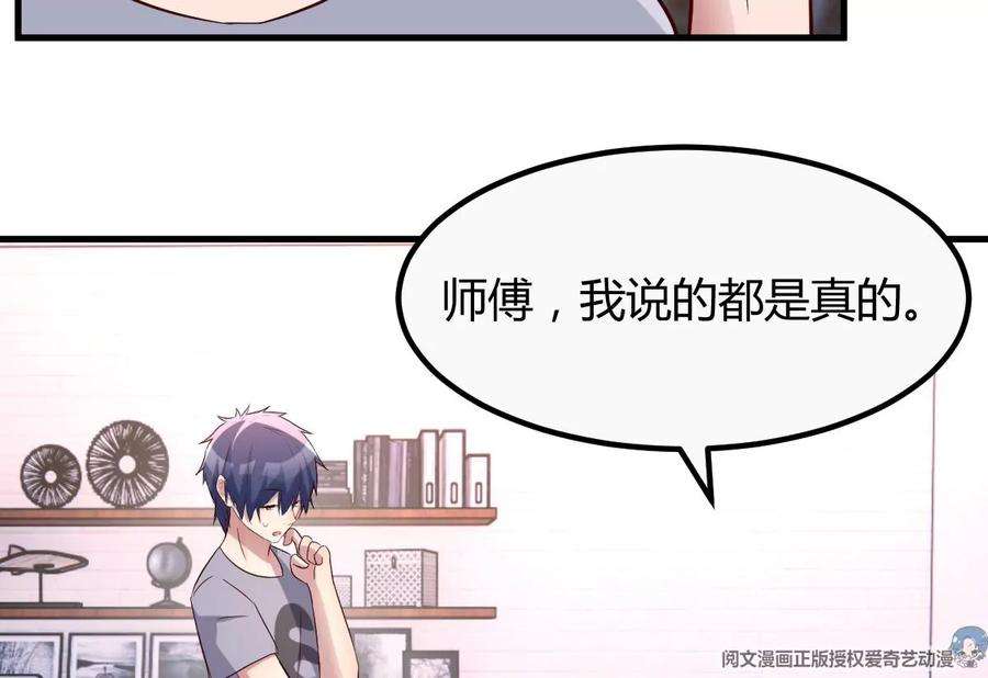 我的姐姐是大明星127 收服小弟一枚