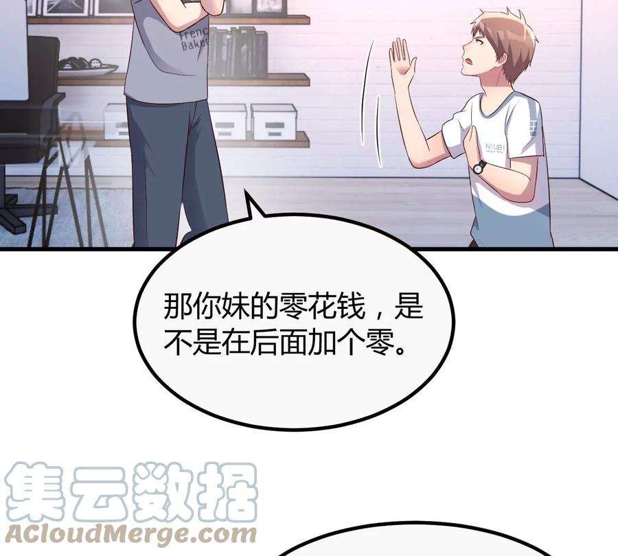 我的姐姐是大明星127 收服小弟一枚