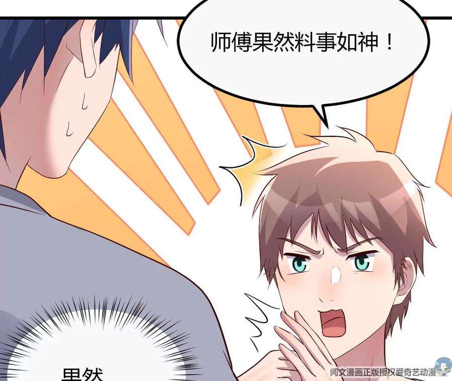 我的姐姐是大明星127 收服小弟一枚