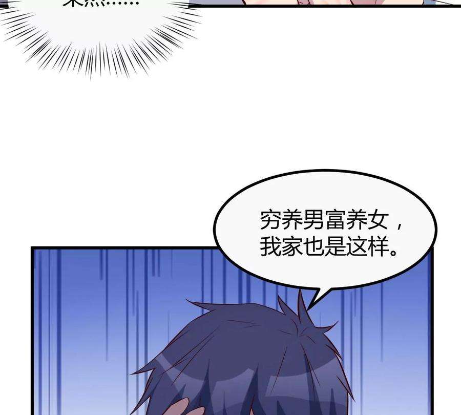 我的姐姐是大明星127 收服小弟一枚