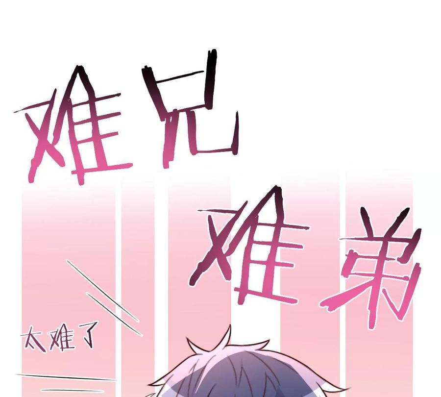 我的姐姐是大明星127 收服小弟一枚