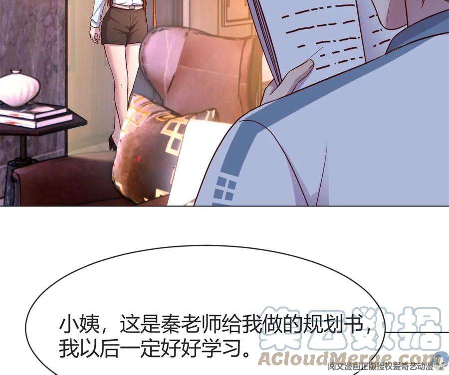 我的姐姐是大明星128 男主才有的辛苦