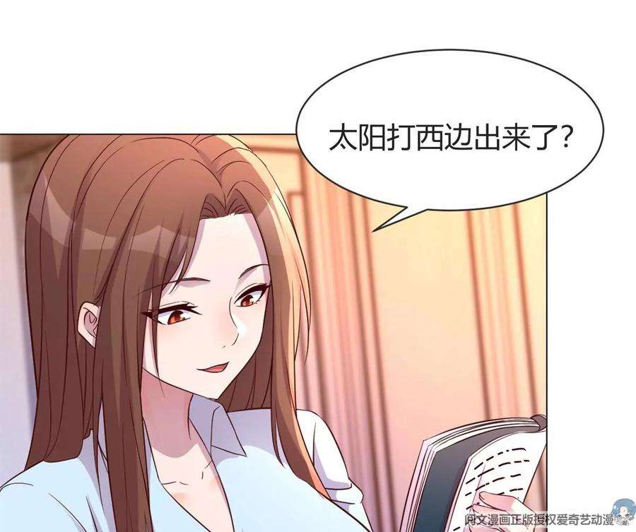 我的姐姐是大明星128 男主才有的辛苦