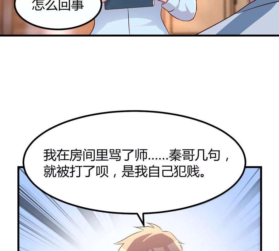 我的姐姐是大明星128 男主才有的辛苦