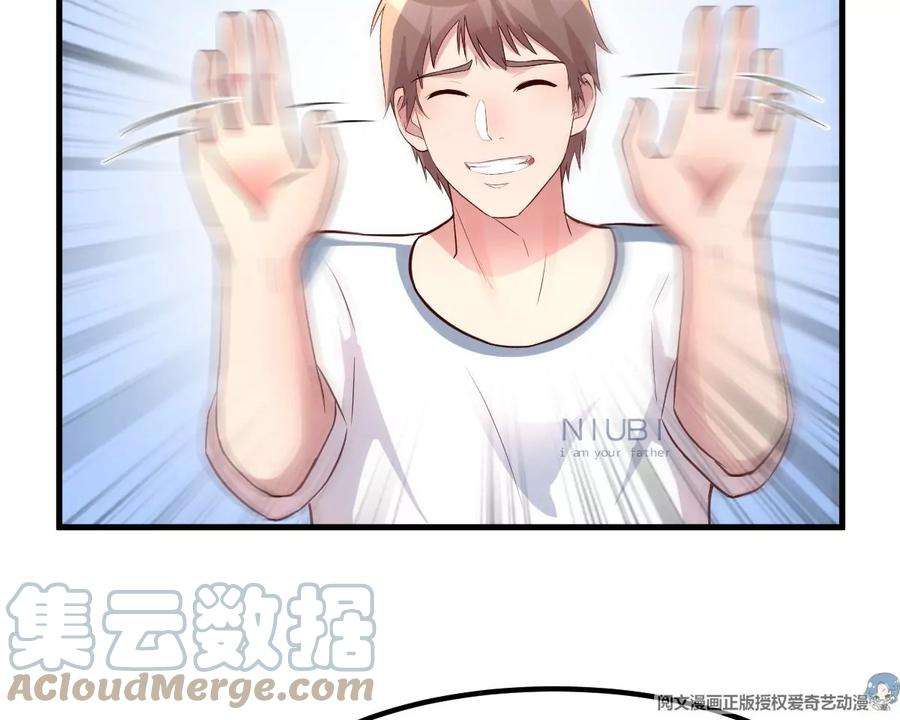 我的姐姐是大明星128 男主才有的辛苦