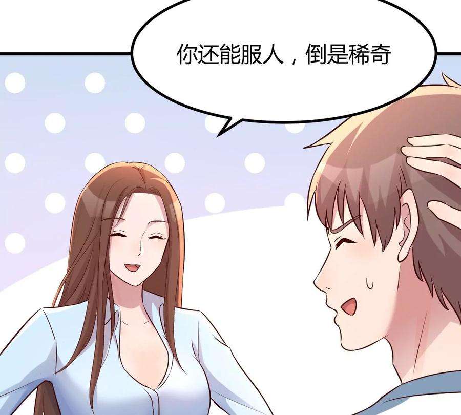 我的姐姐是大明星128 男主才有的辛苦