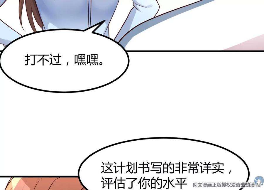 我的姐姐是大明星128 男主才有的辛苦