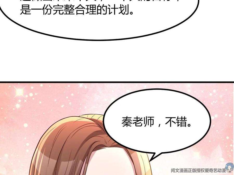 我的姐姐是大明星128 男主才有的辛苦