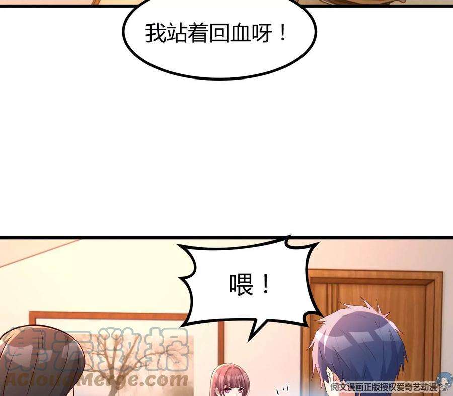 我的姐姐是大明星128 男主才有的辛苦