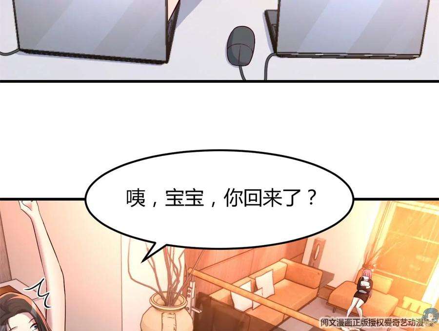 我的姐姐是大明星128 男主才有的辛苦