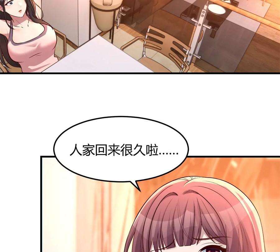我的姐姐是大明星128 男主才有的辛苦