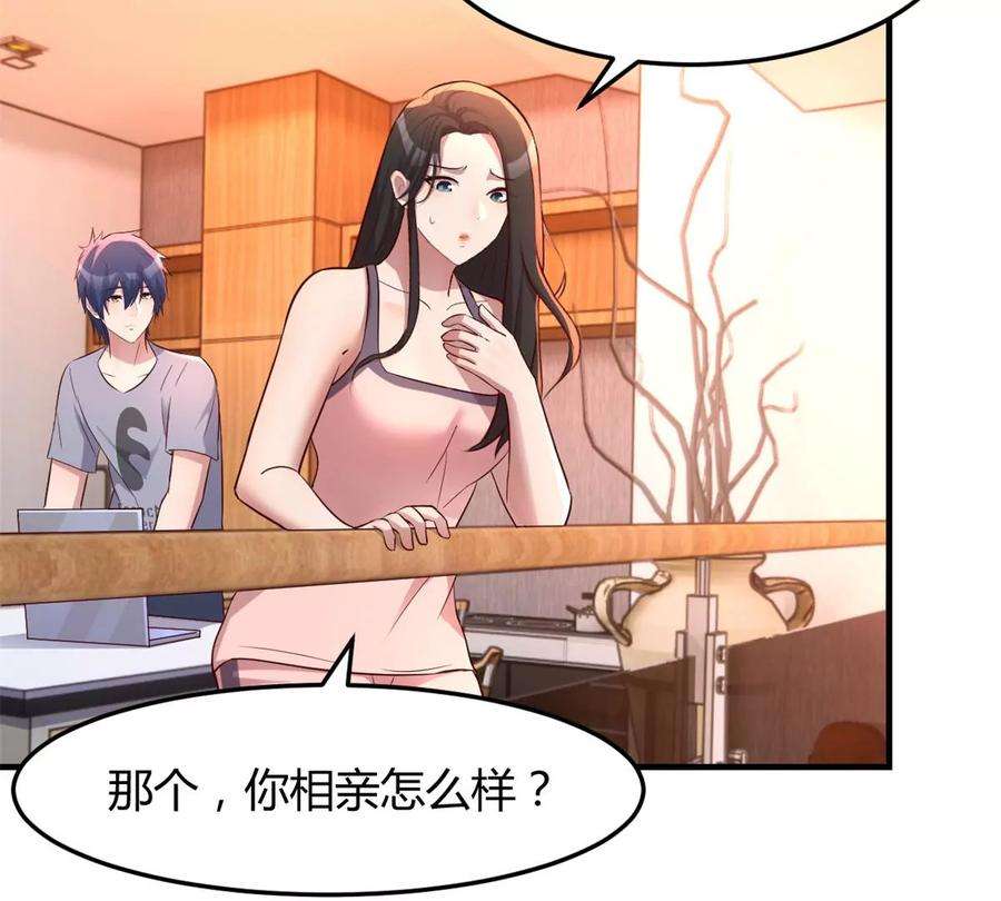 我的姐姐是大明星128 男主才有的辛苦
