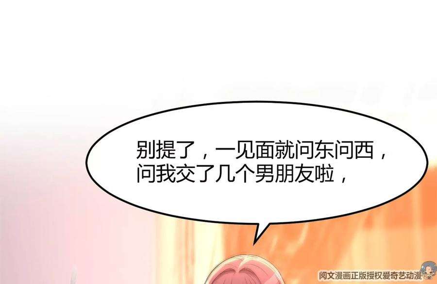 我的姐姐是大明星128 男主才有的辛苦