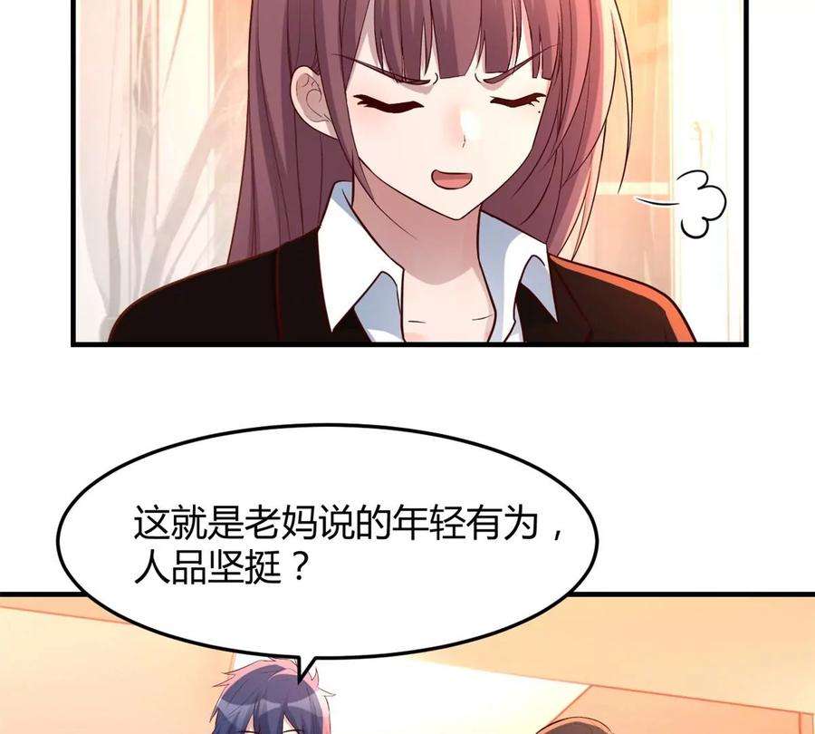 我的姐姐是大明星128 男主才有的辛苦