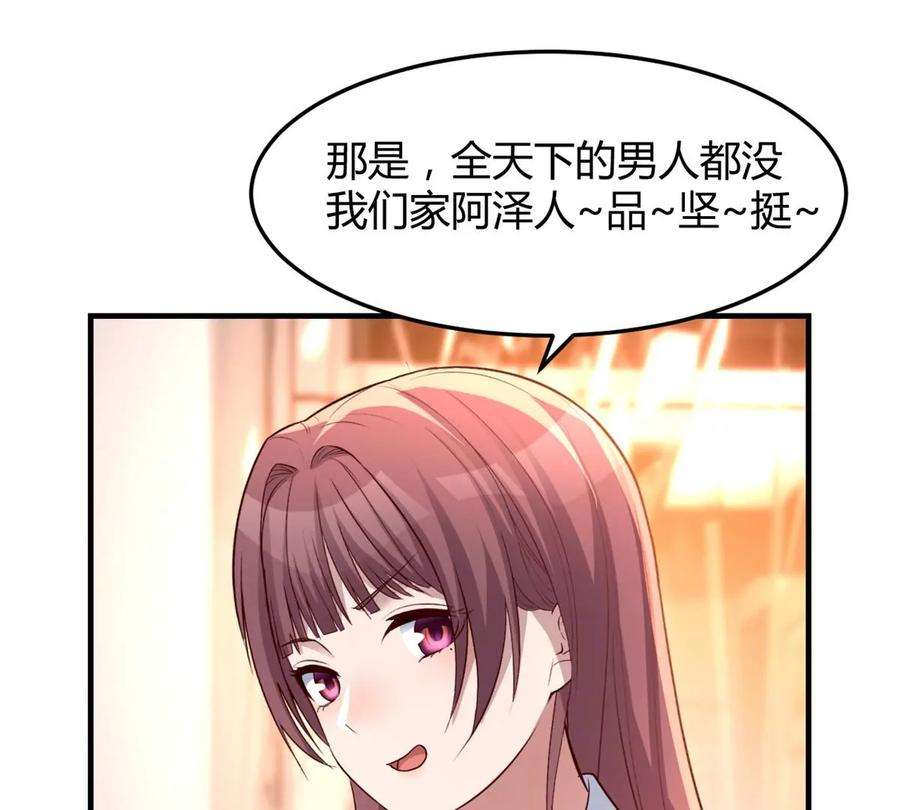 我的姐姐是大明星128 男主才有的辛苦