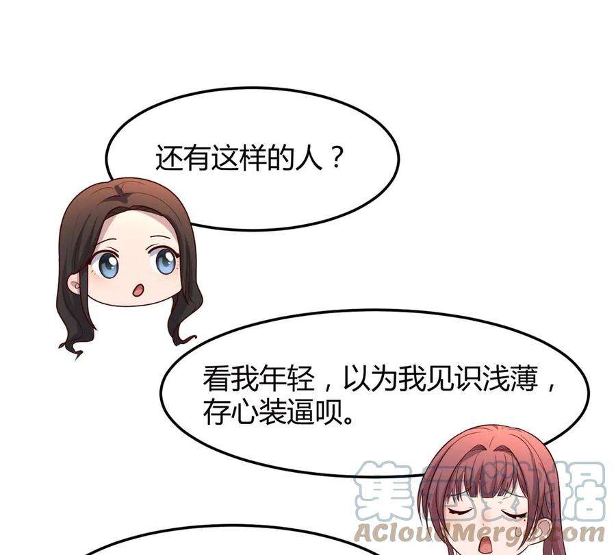 我的姐姐是大明星128 男主才有的辛苦