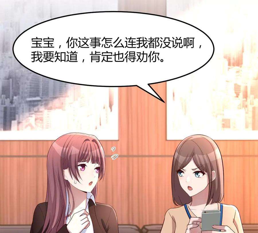 我的姐姐是大明星128 男主才有的辛苦