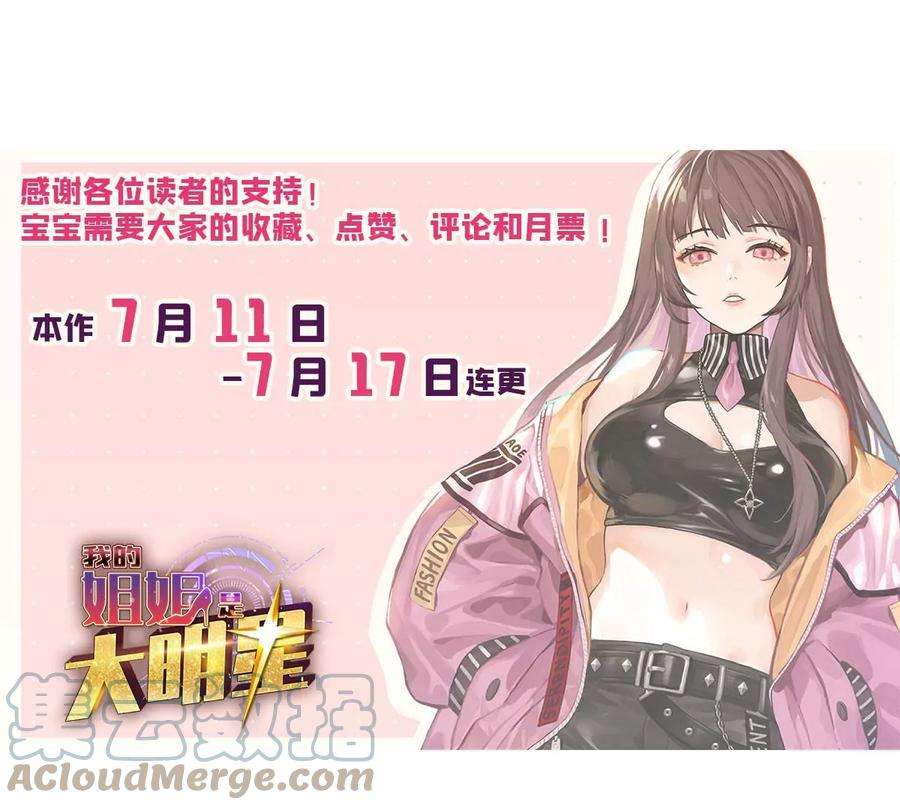 我的姐姐是大明星128 男主才有的辛苦