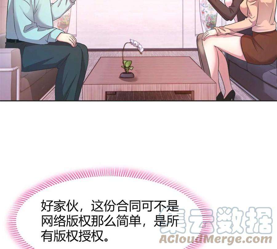 我的姐姐是大明星129 版权争夺战