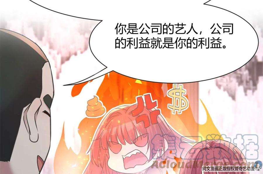 我的姐姐是大明星129 版权争夺战