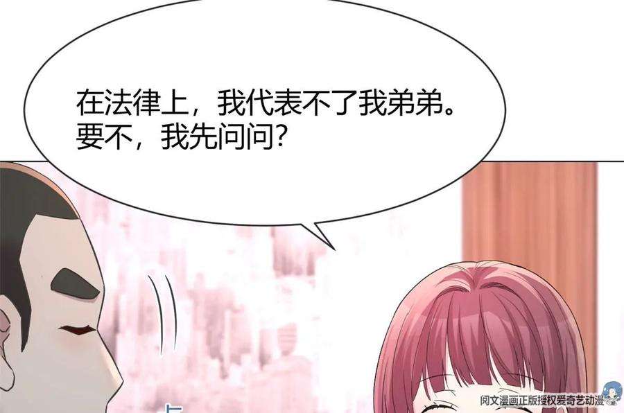 我的姐姐是大明星129 版权争夺战