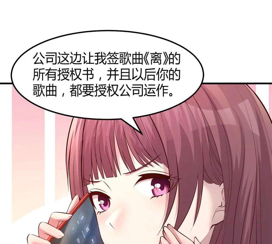 我的姐姐是大明星129 版权争夺战
