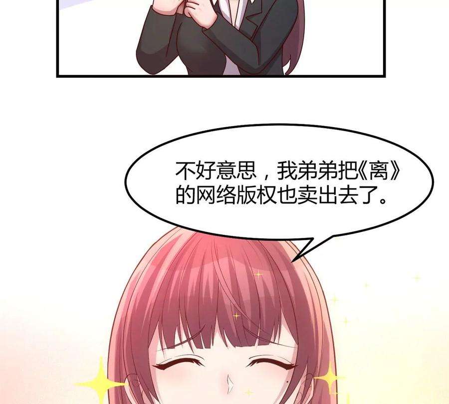 我的姐姐是大明星129 版权争夺战
