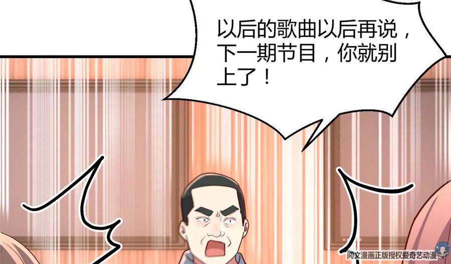 我的姐姐是大明星129 版权争夺战