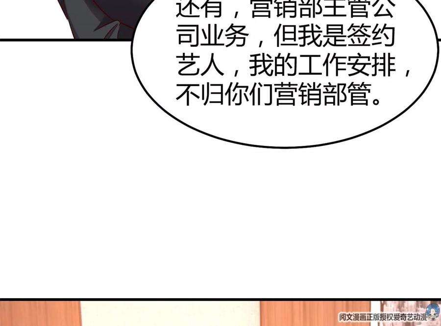 我的姐姐是大明星129 版权争夺战