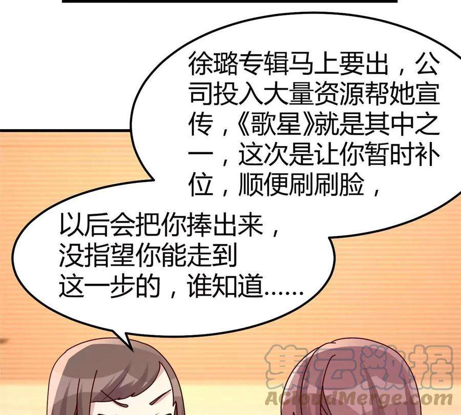 我的姐姐是大明星129 版权争夺战