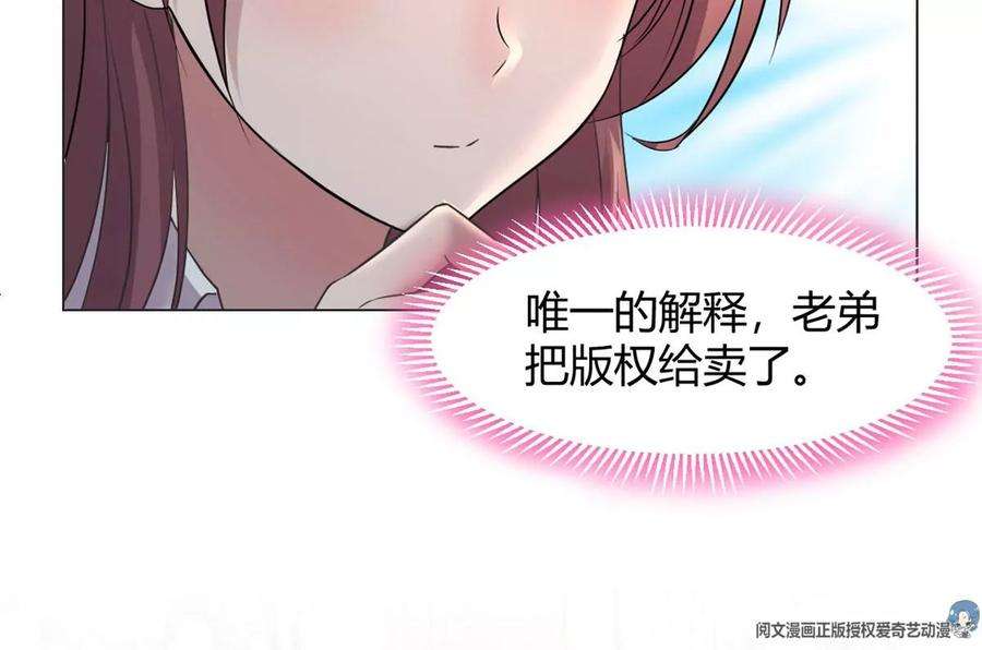 我的姐姐是大明星129 版权争夺战