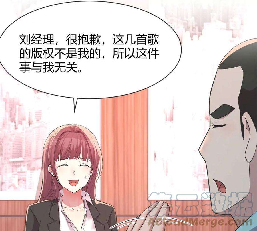 我的姐姐是大明星129 版权争夺战