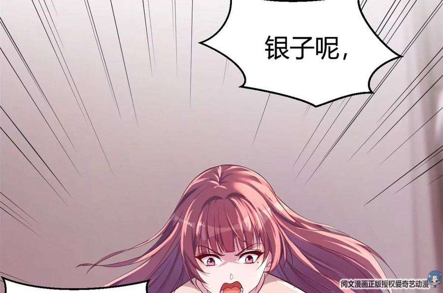 我的姐姐是大明星129 版权争夺战