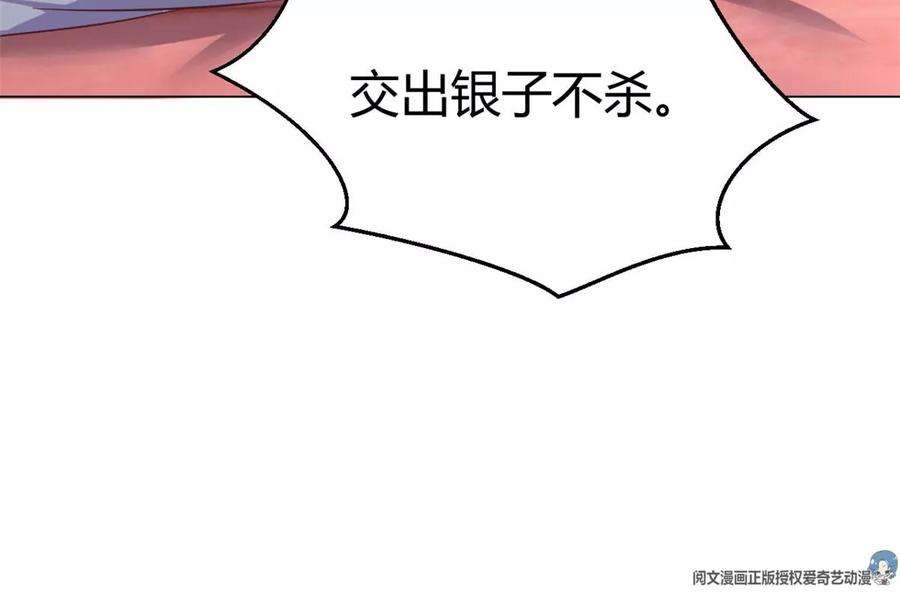 我的姐姐是大明星129 版权争夺战