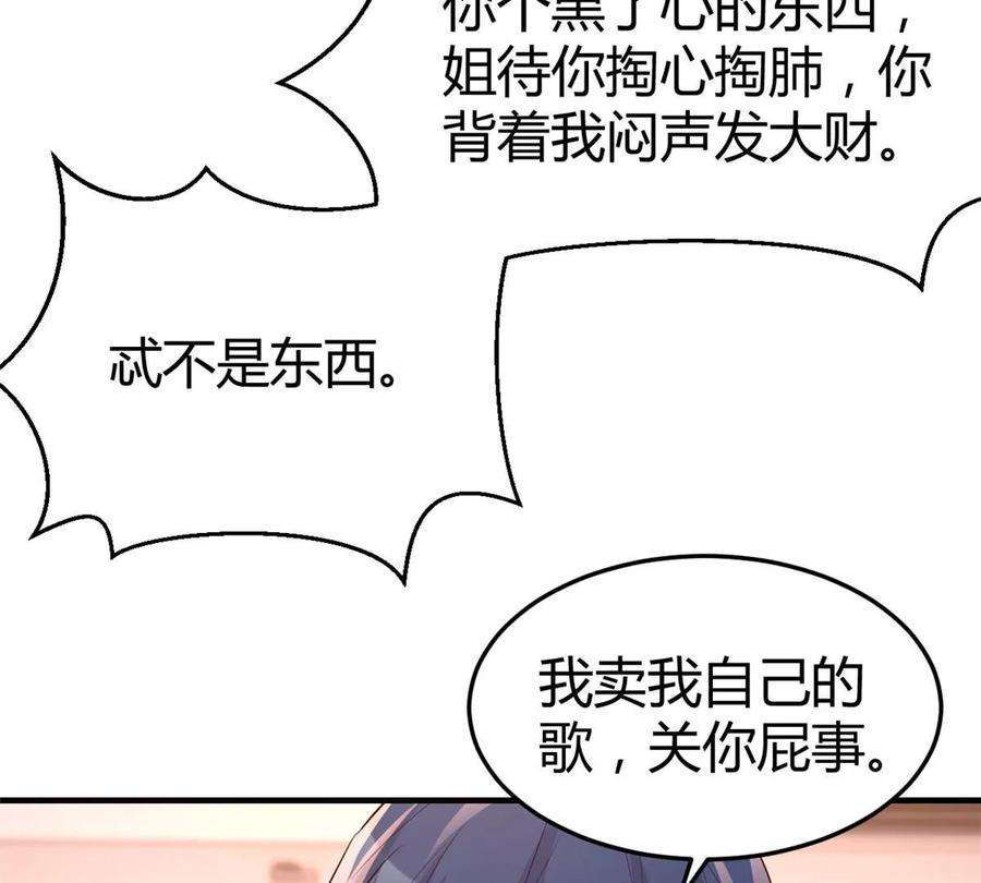 我的姐姐是大明星129 版权争夺战