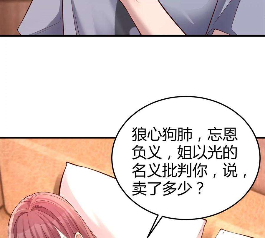 我的姐姐是大明星129 版权争夺战