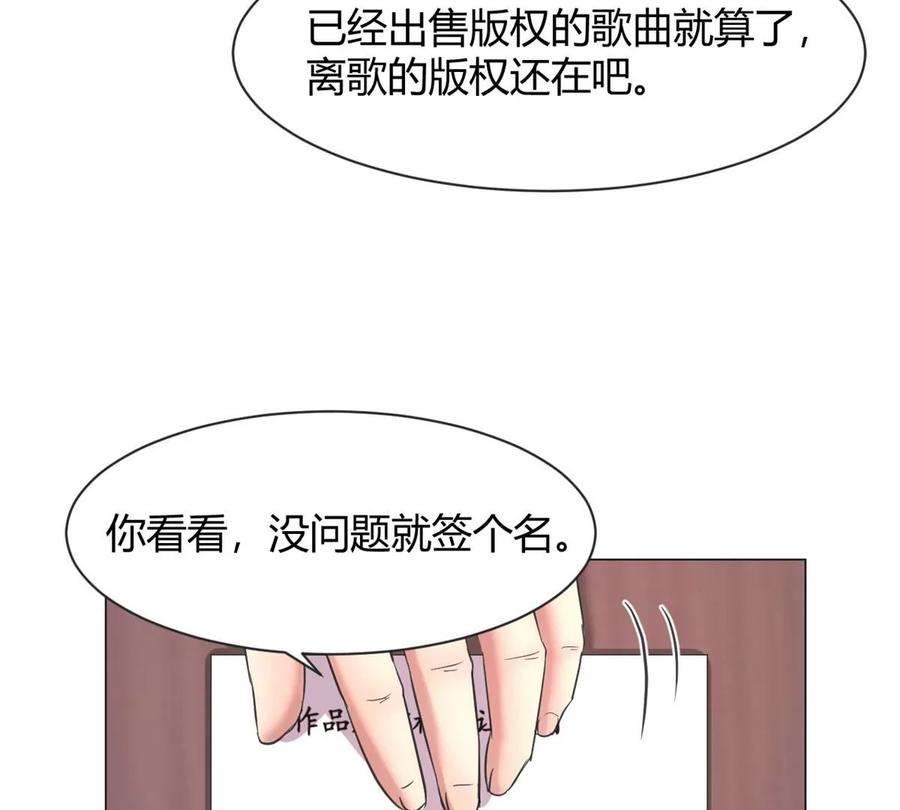 我的姐姐是大明星129 版权争夺战