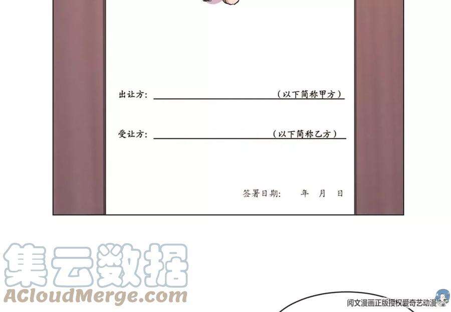 我的姐姐是大明星129 版权争夺战