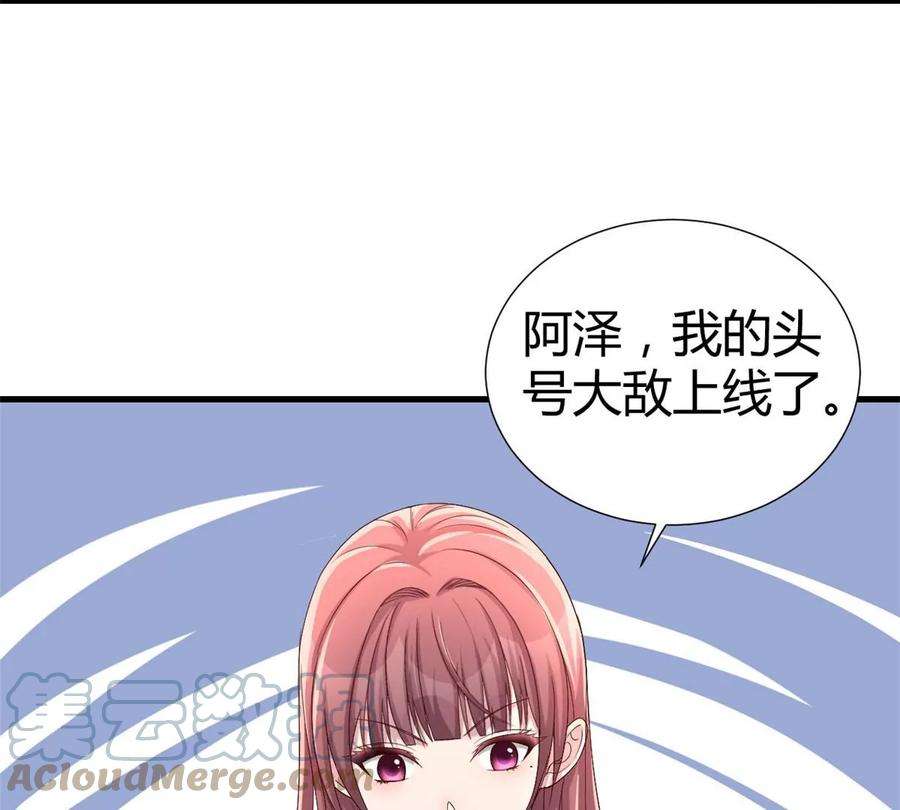 我的姐姐是大明星130 截胡不可能的