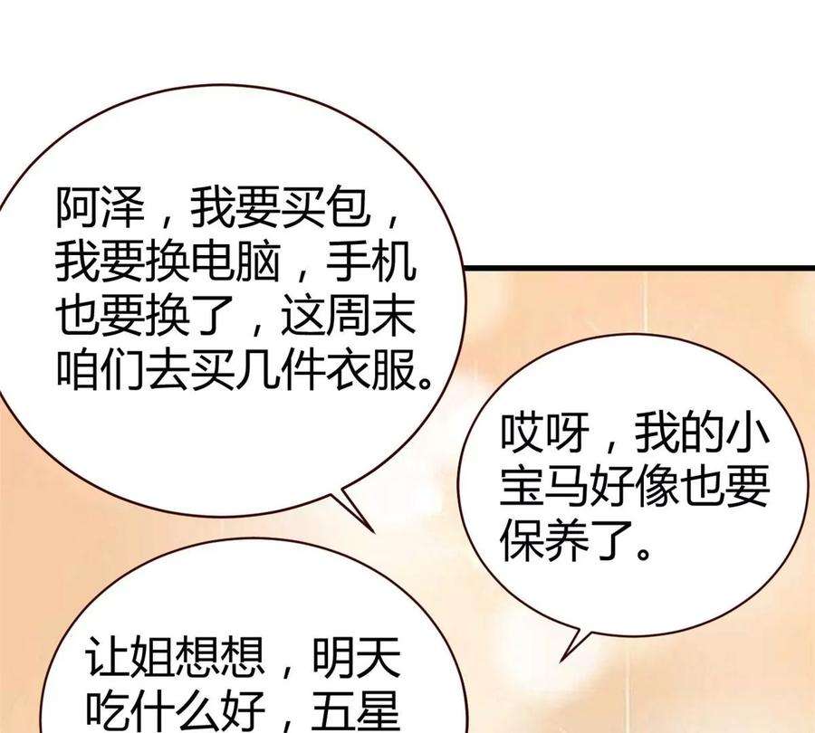 我的姐姐是大明星130 截胡不可能的