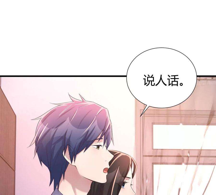 我的姐姐是大明星130 截胡不可能的