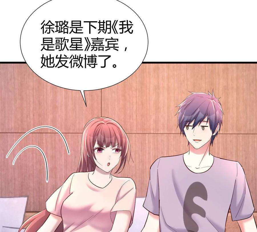 我的姐姐是大明星130 截胡不可能的