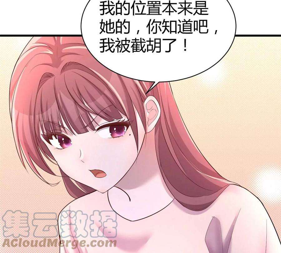 我的姐姐是大明星130 截胡不可能的