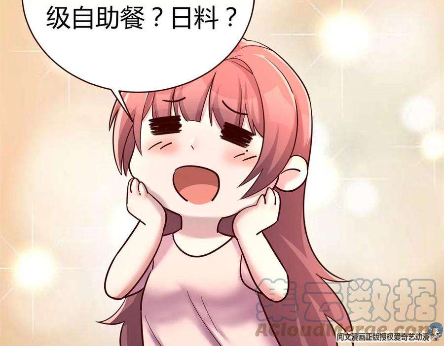 我的姐姐是大明星130 截胡不可能的