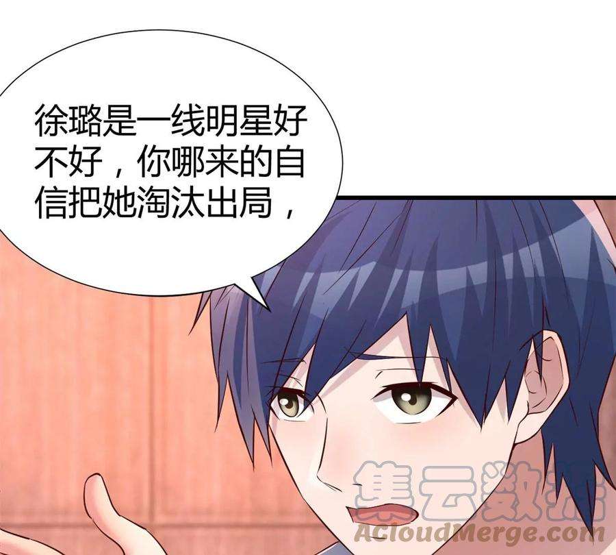 我的姐姐是大明星130 截胡不可能的