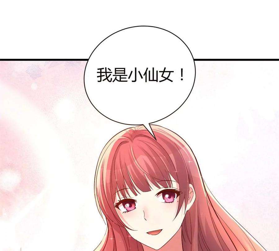 我的姐姐是大明星130 截胡不可能的