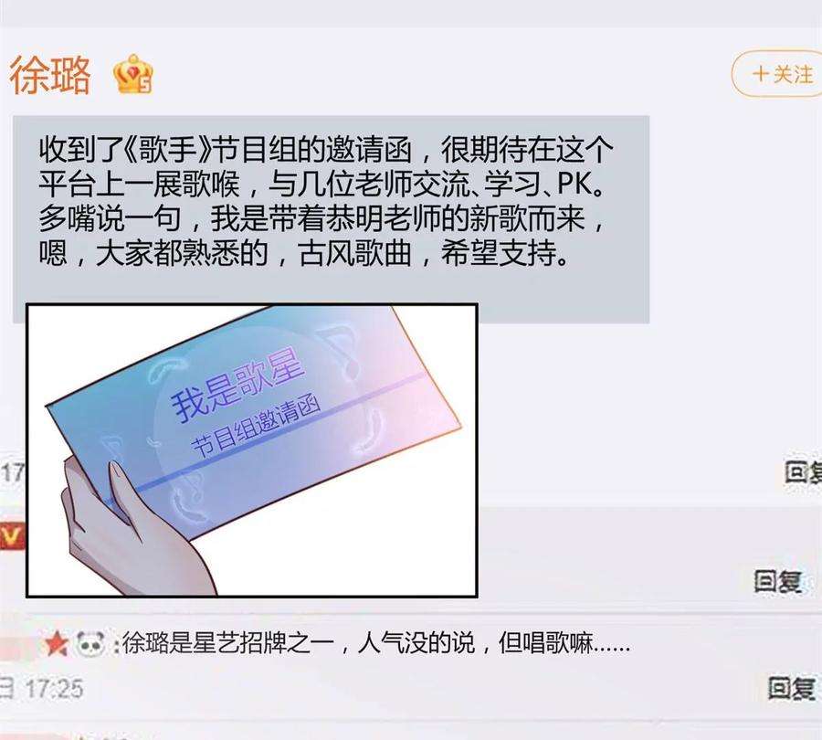 我的姐姐是大明星130 截胡不可能的