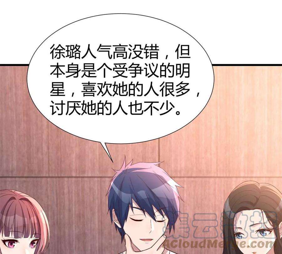 我的姐姐是大明星130 截胡不可能的