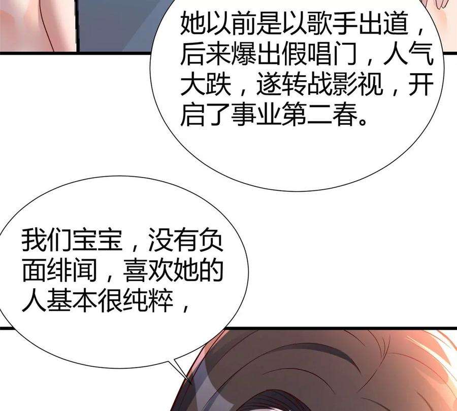 我的姐姐是大明星130 截胡不可能的