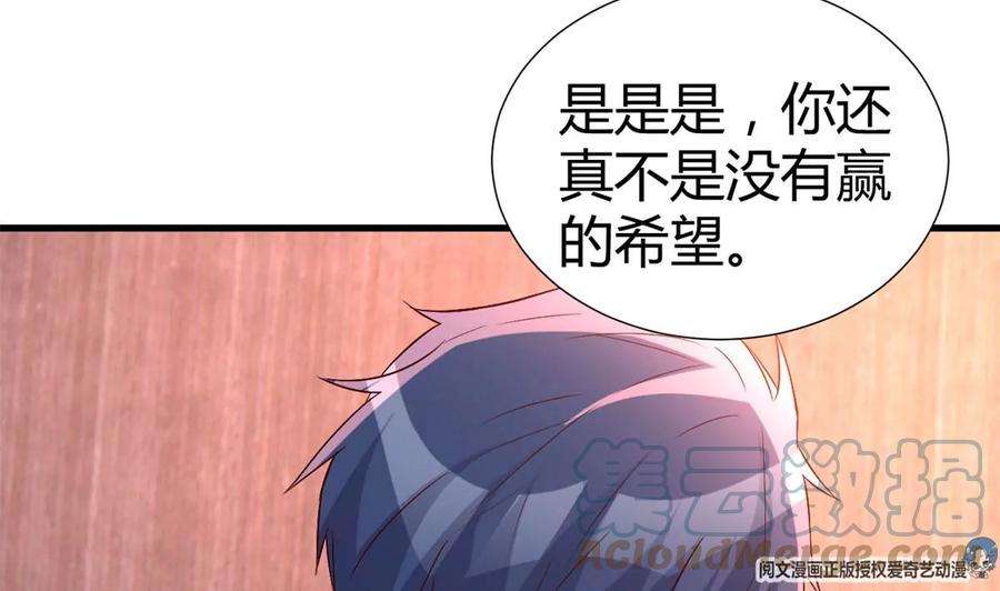 我的姐姐是大明星130 截胡不可能的